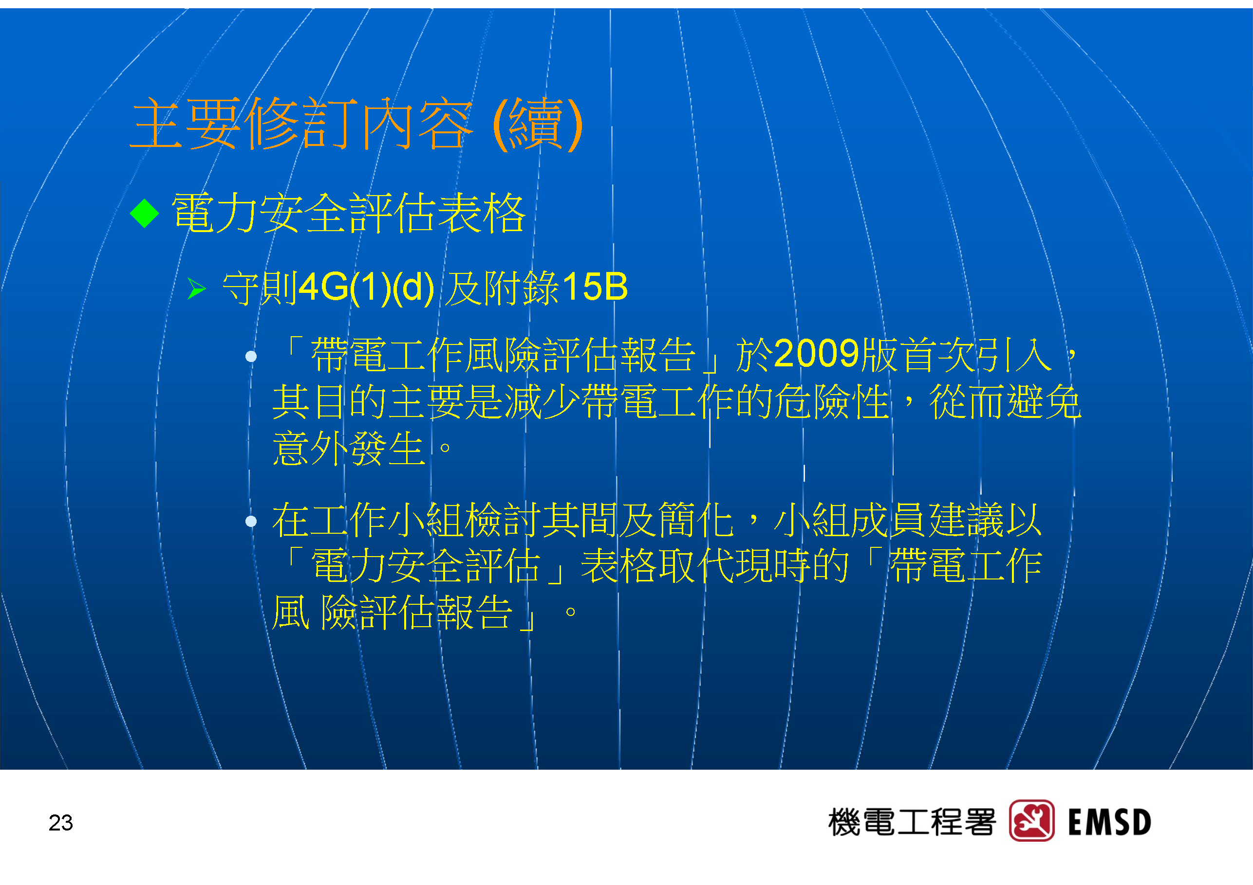 Slide: 23