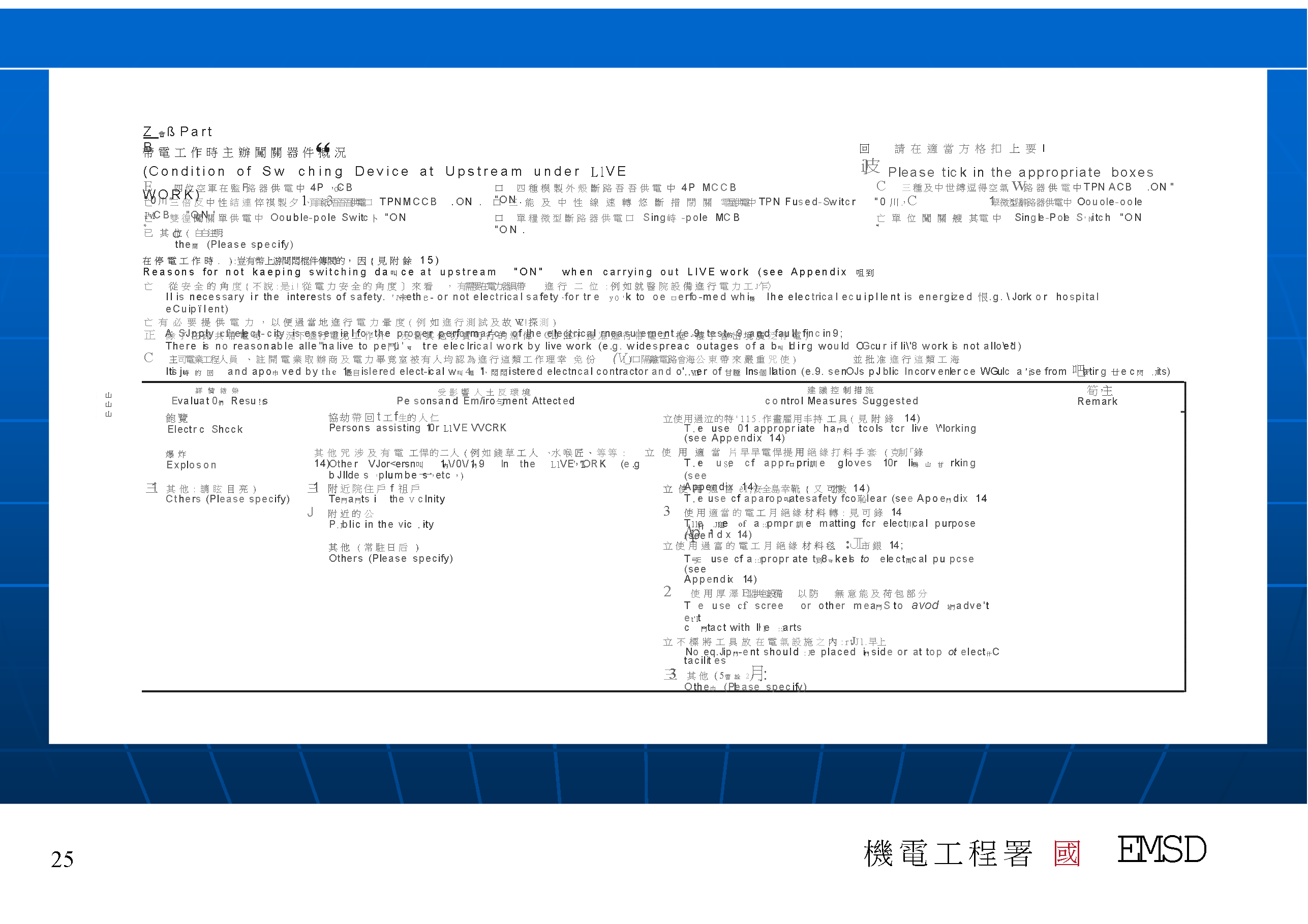 Slide: 25
