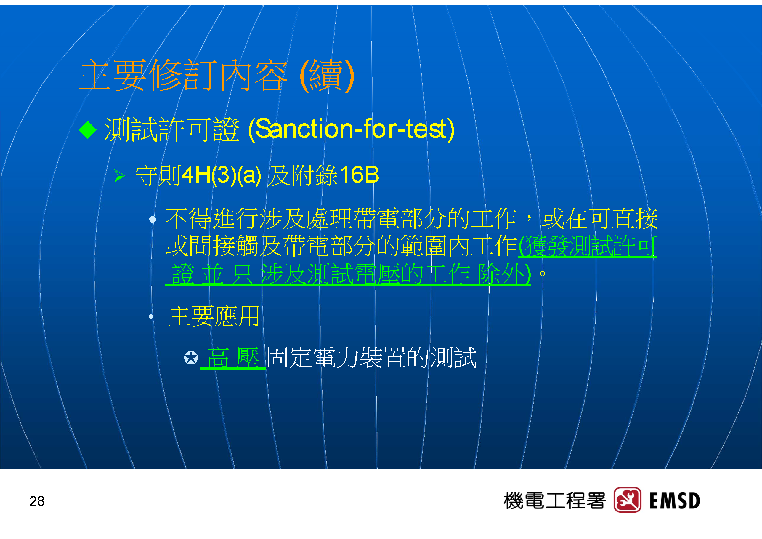 Slide: 28