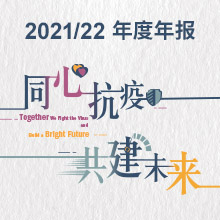 图片 : 2021/22年度年报