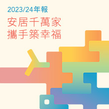 2023/24年報