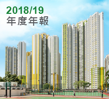 圖片 :2018/19年度年報