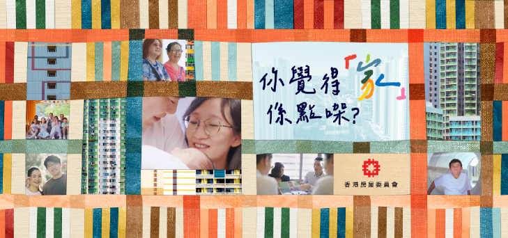 上進上流 共築幸福